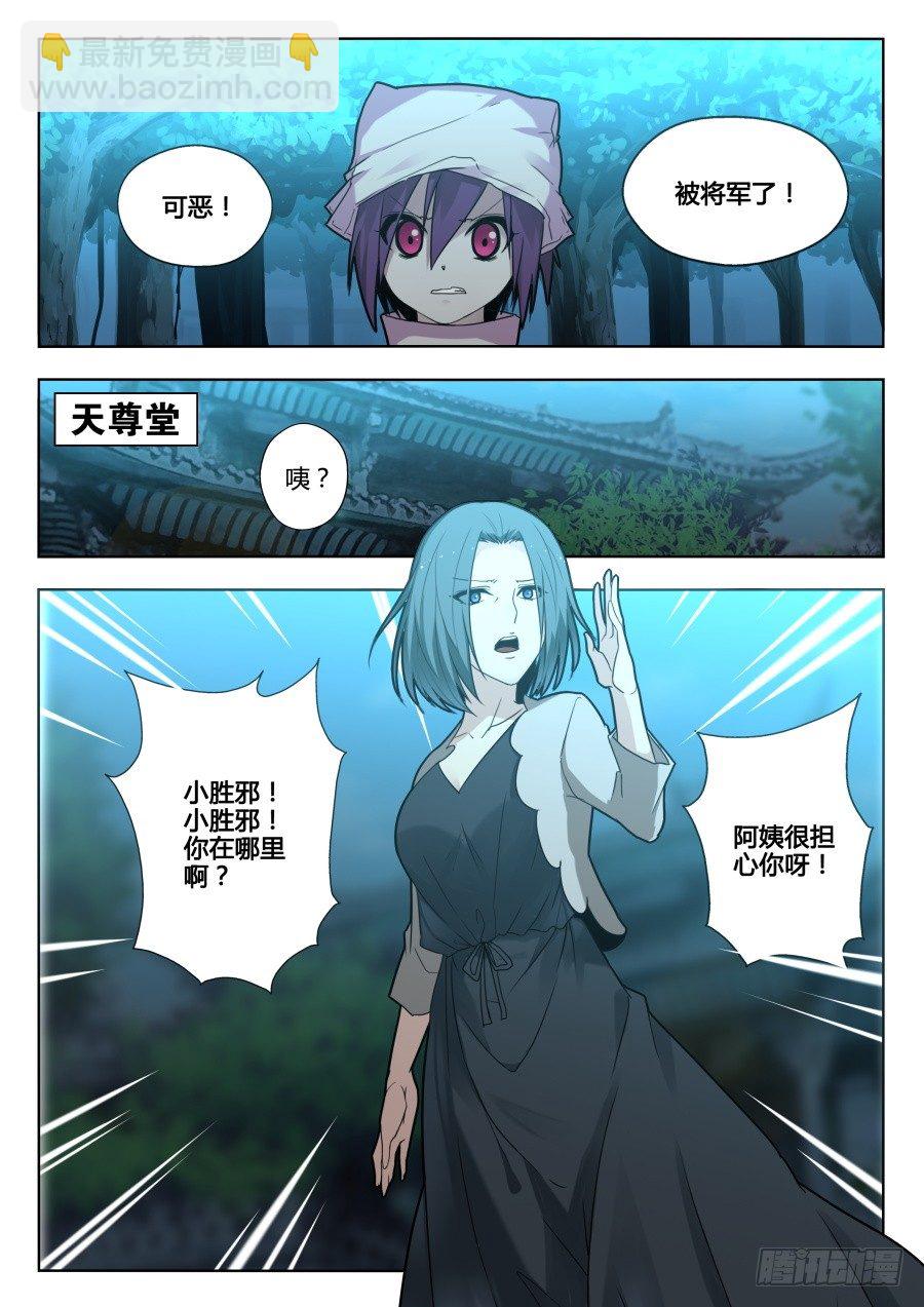 太虚神甲篇：第23话-第136话