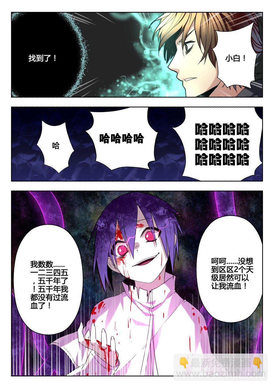 太虚神甲篇：第25话-第138话