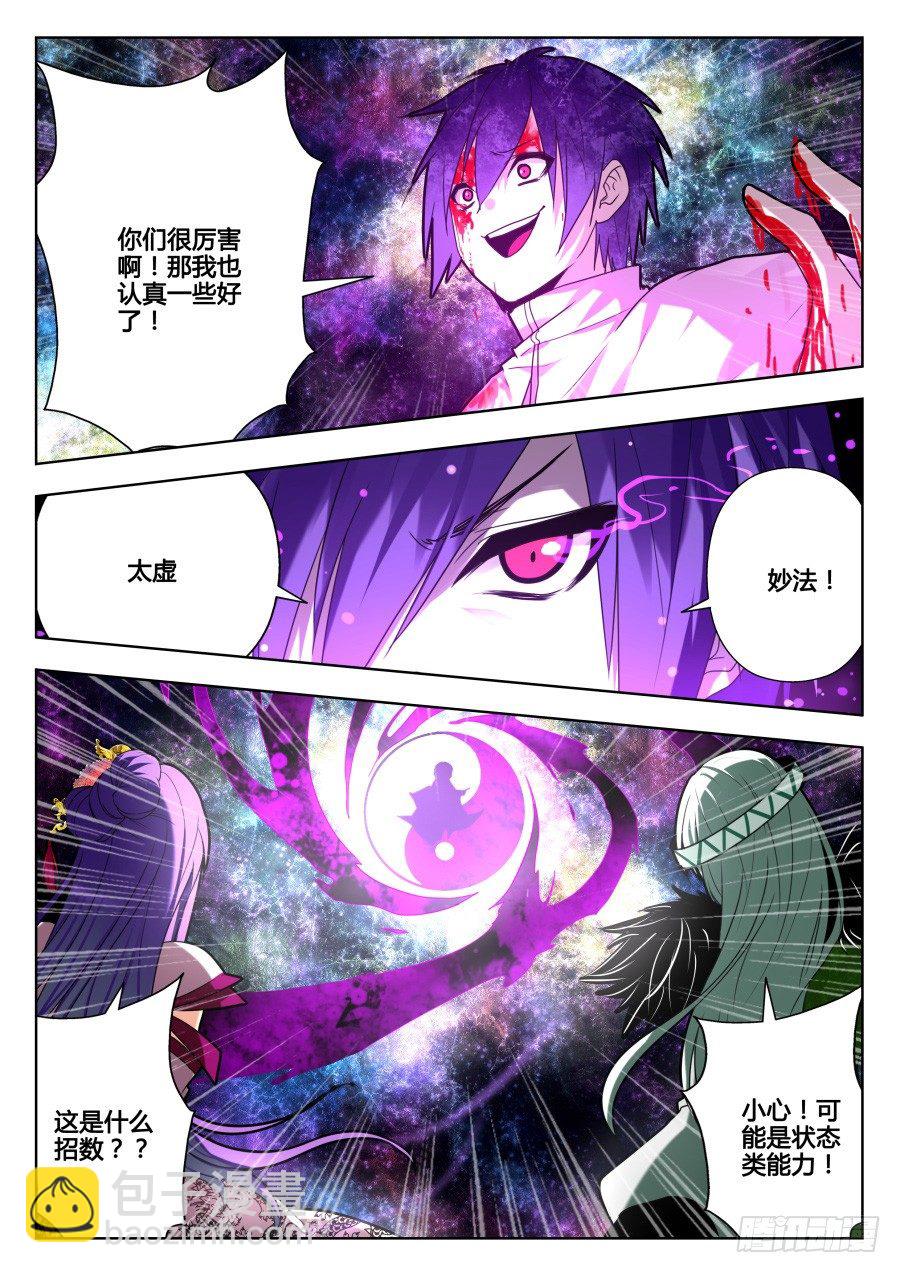 太虚神甲篇：第25话-第138话