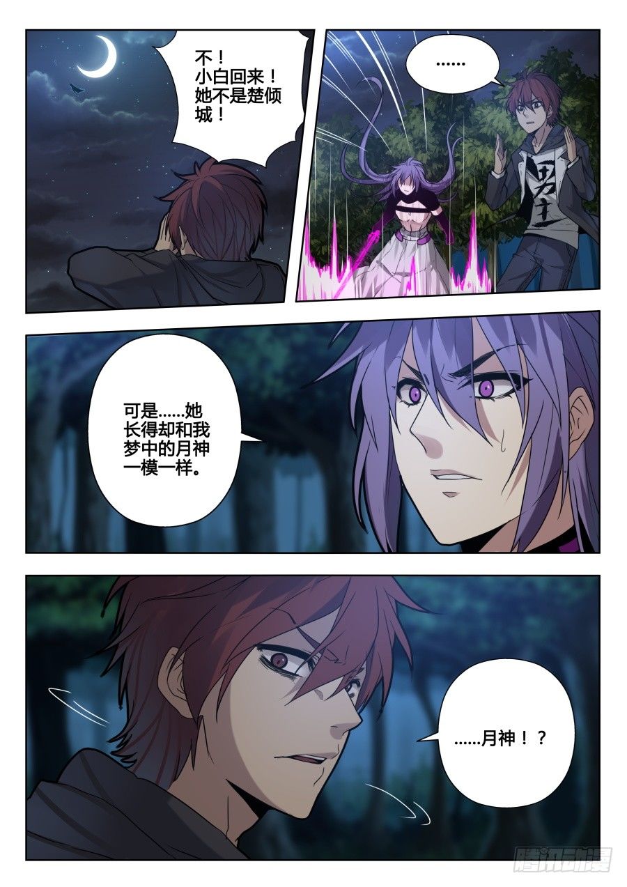 太虚神甲篇：第27话-第140话