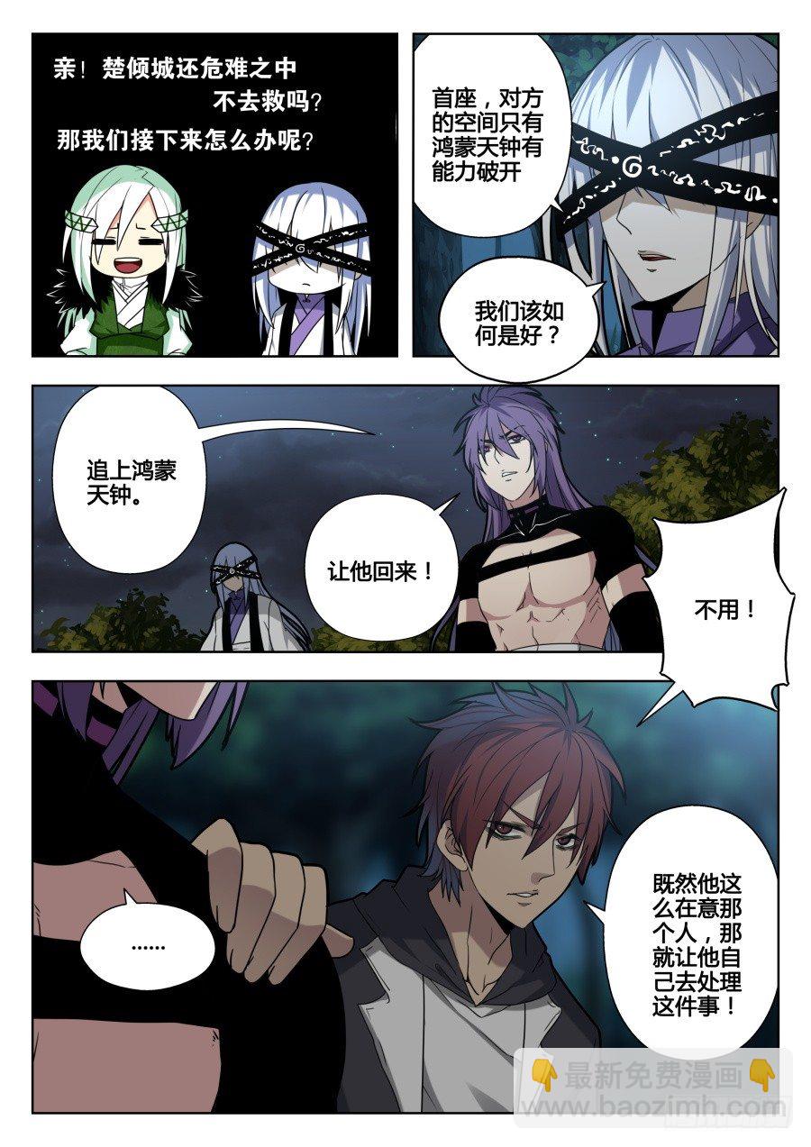 太虚神甲篇：第27话-第140话