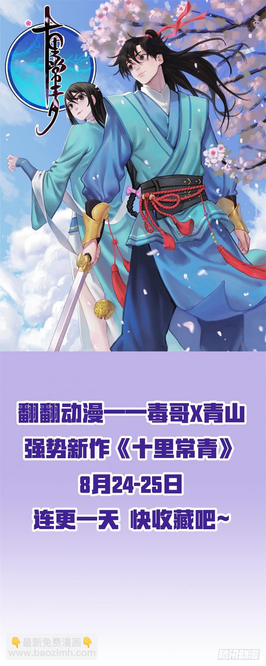 太虚神甲篇：第27话-第140话