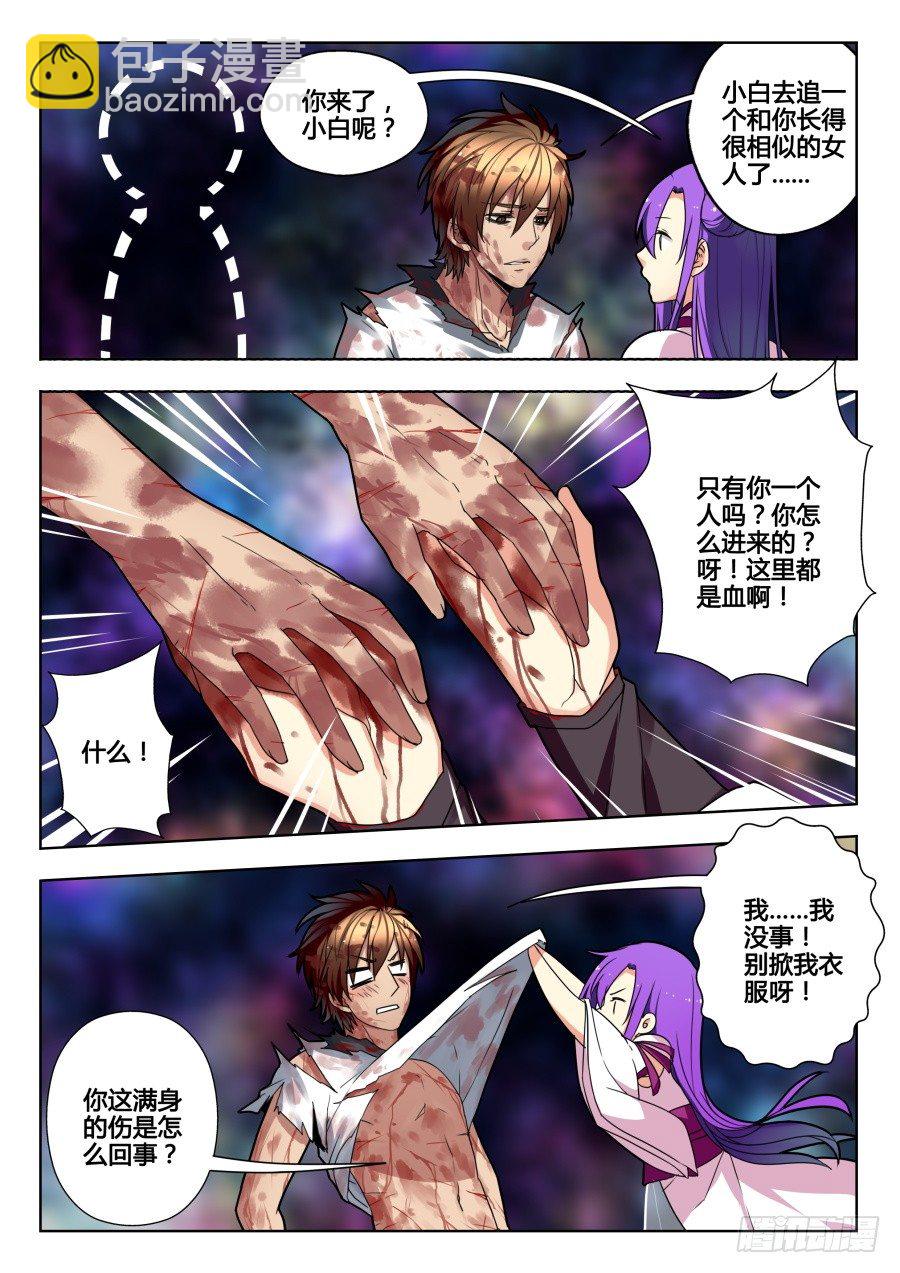 太虚神甲篇：第29话-第142话