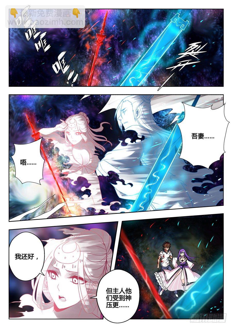 太虚神甲篇：第29话-第142话