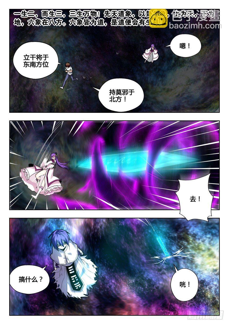 太虚神甲篇：第31话-第144话