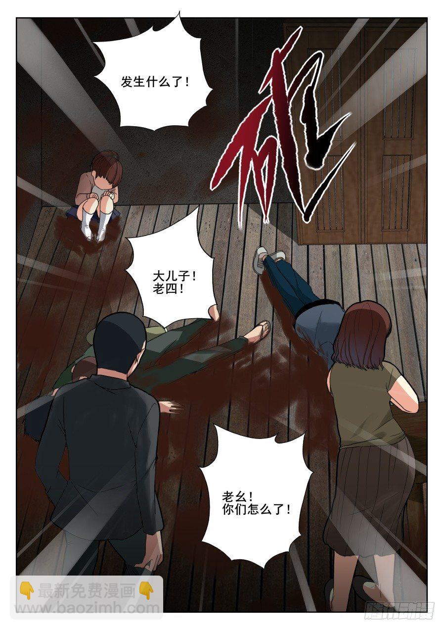 太虚神甲篇：第33话-第146话