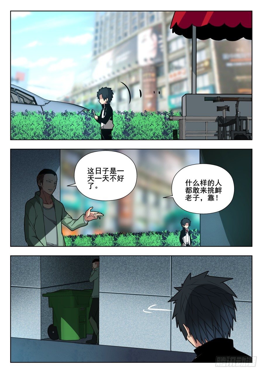 太虚神甲篇：第33话-第146话