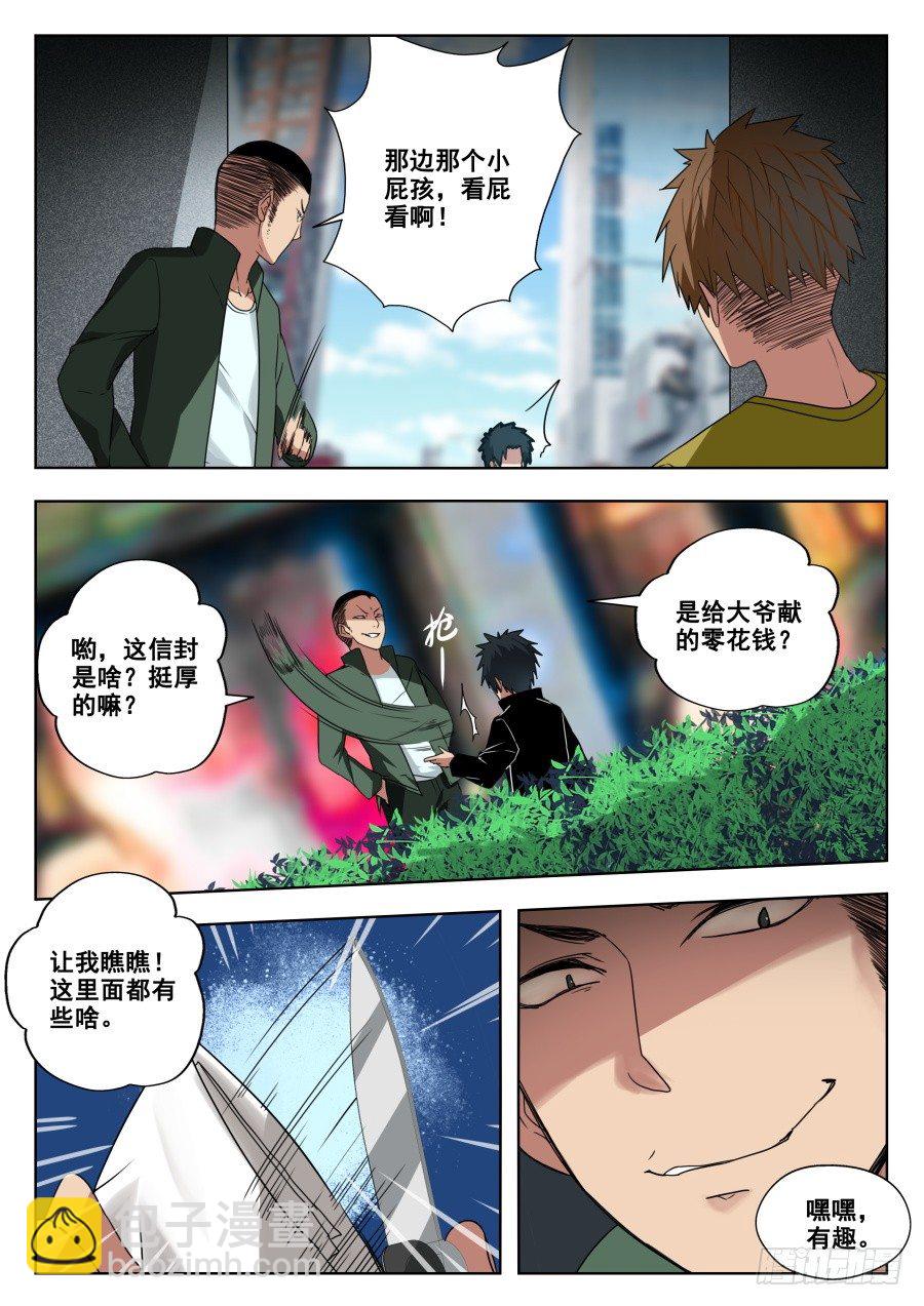 太虚神甲篇：第33话-第146话