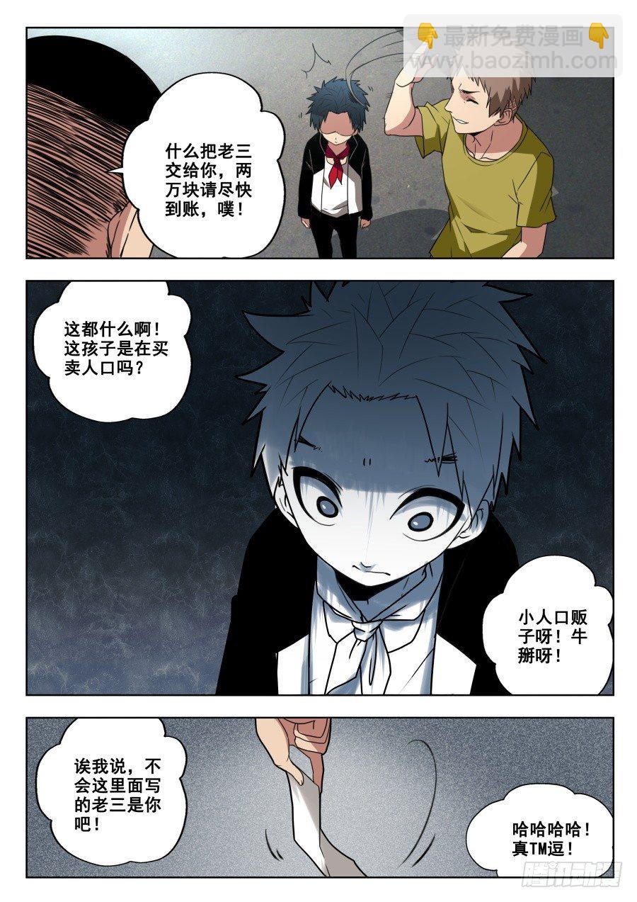 太虚神甲篇：第33话-第146话