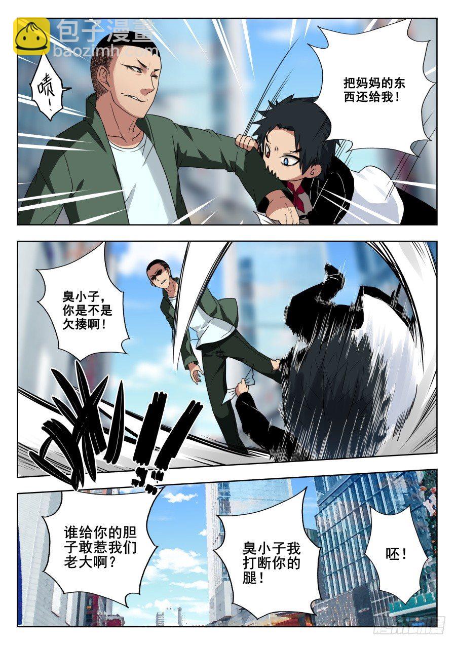 太虚神甲篇：第33话-第146话