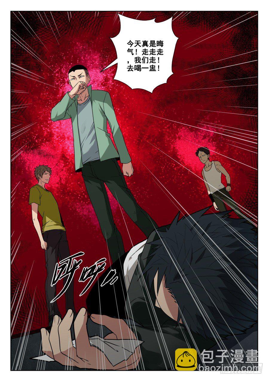 太虚神甲篇：第33话-第146话