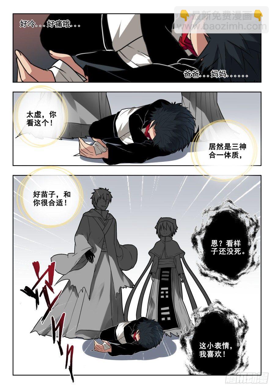 太虚神甲篇：第33话-第146话