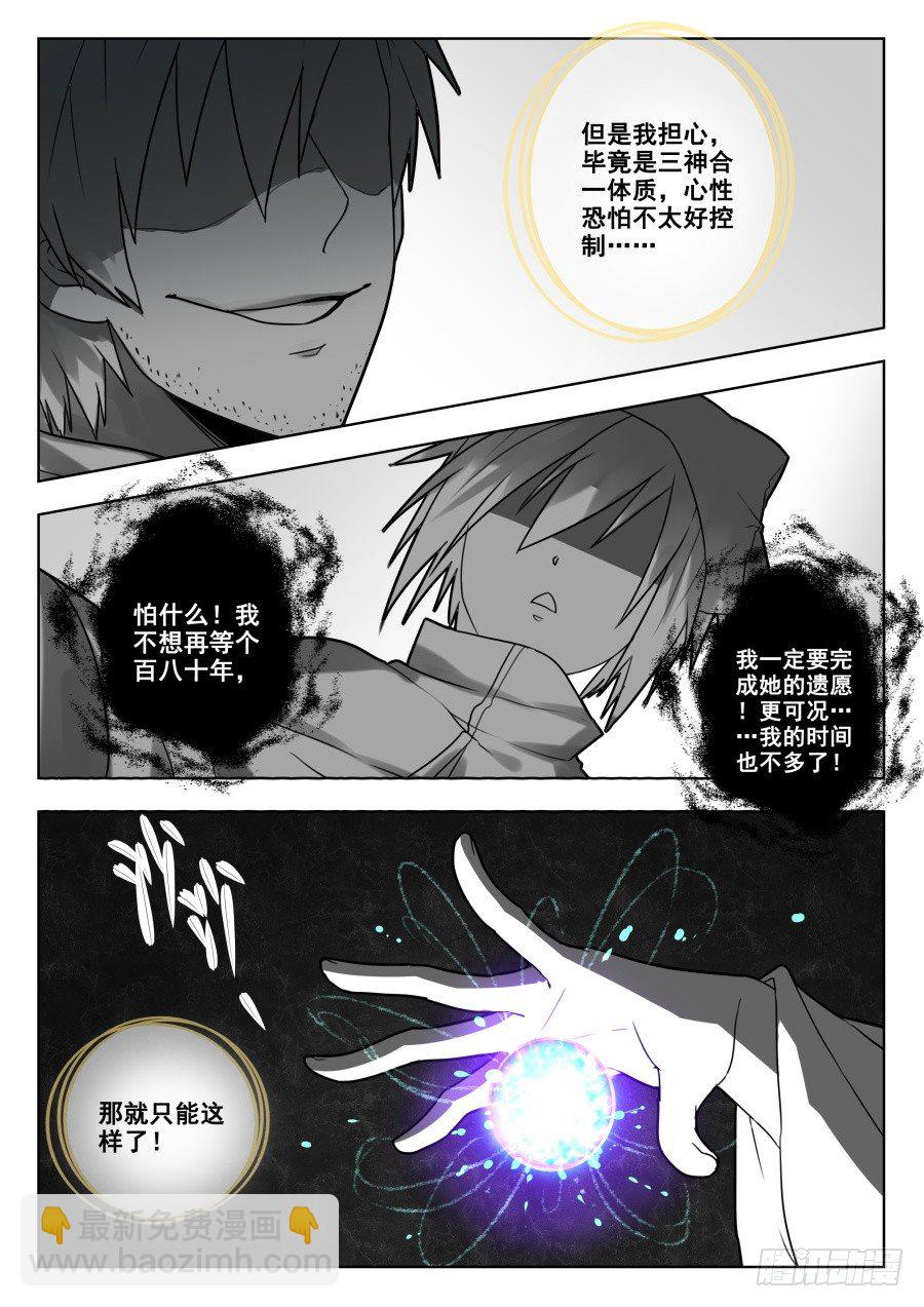 太虚神甲篇：第33话-第146话