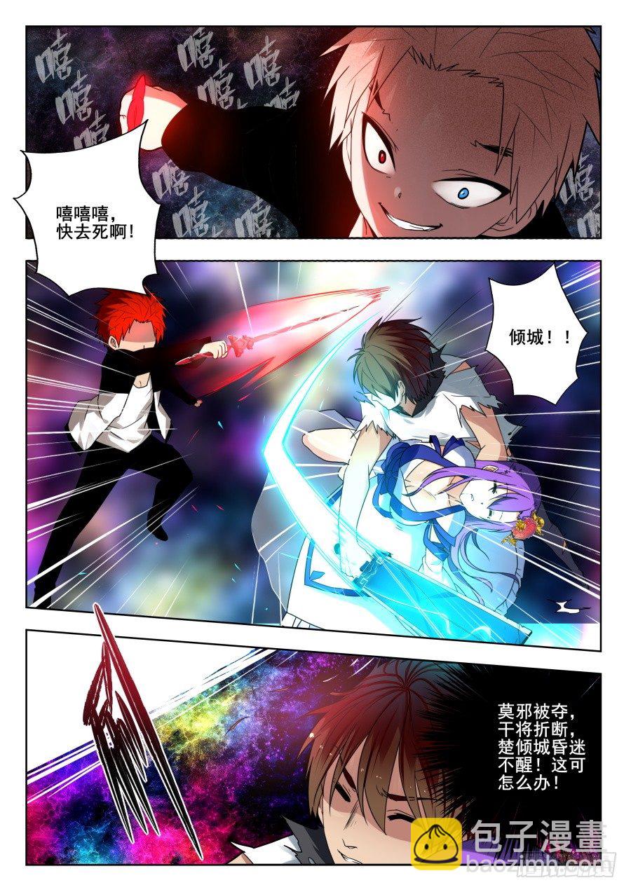 太虚神甲篇：第35话-第148话