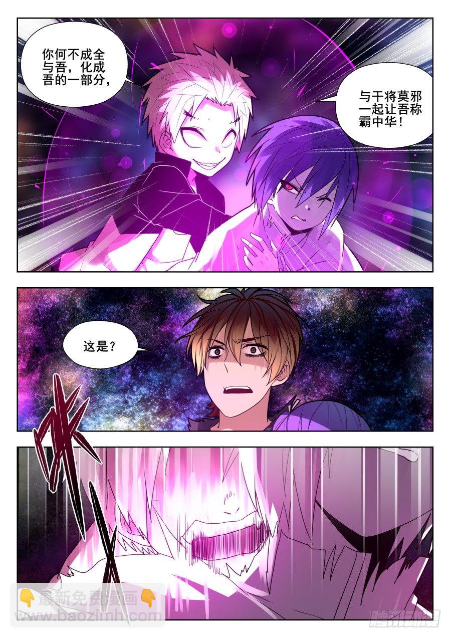 太虚神甲篇：第35话-第148话