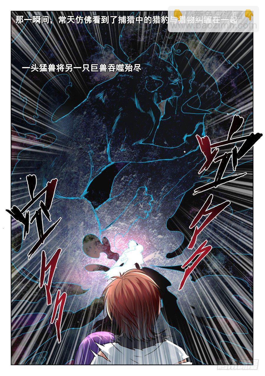 太虚神甲篇：第35话-第148话