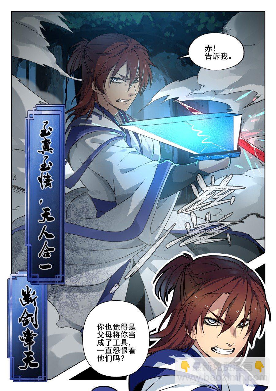 太虚神甲篇：第37话-第150话