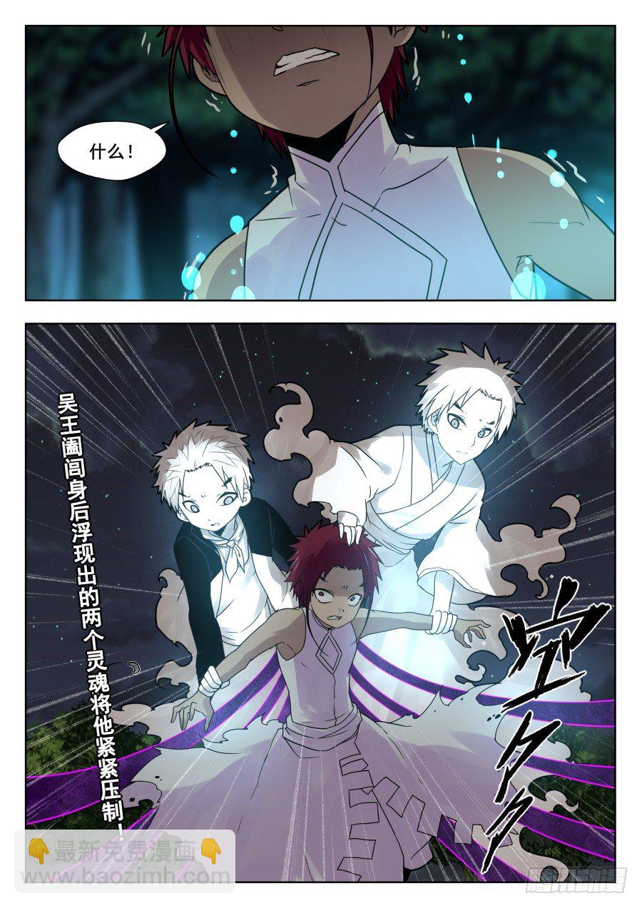 太虚神甲篇：第37话-第150话
