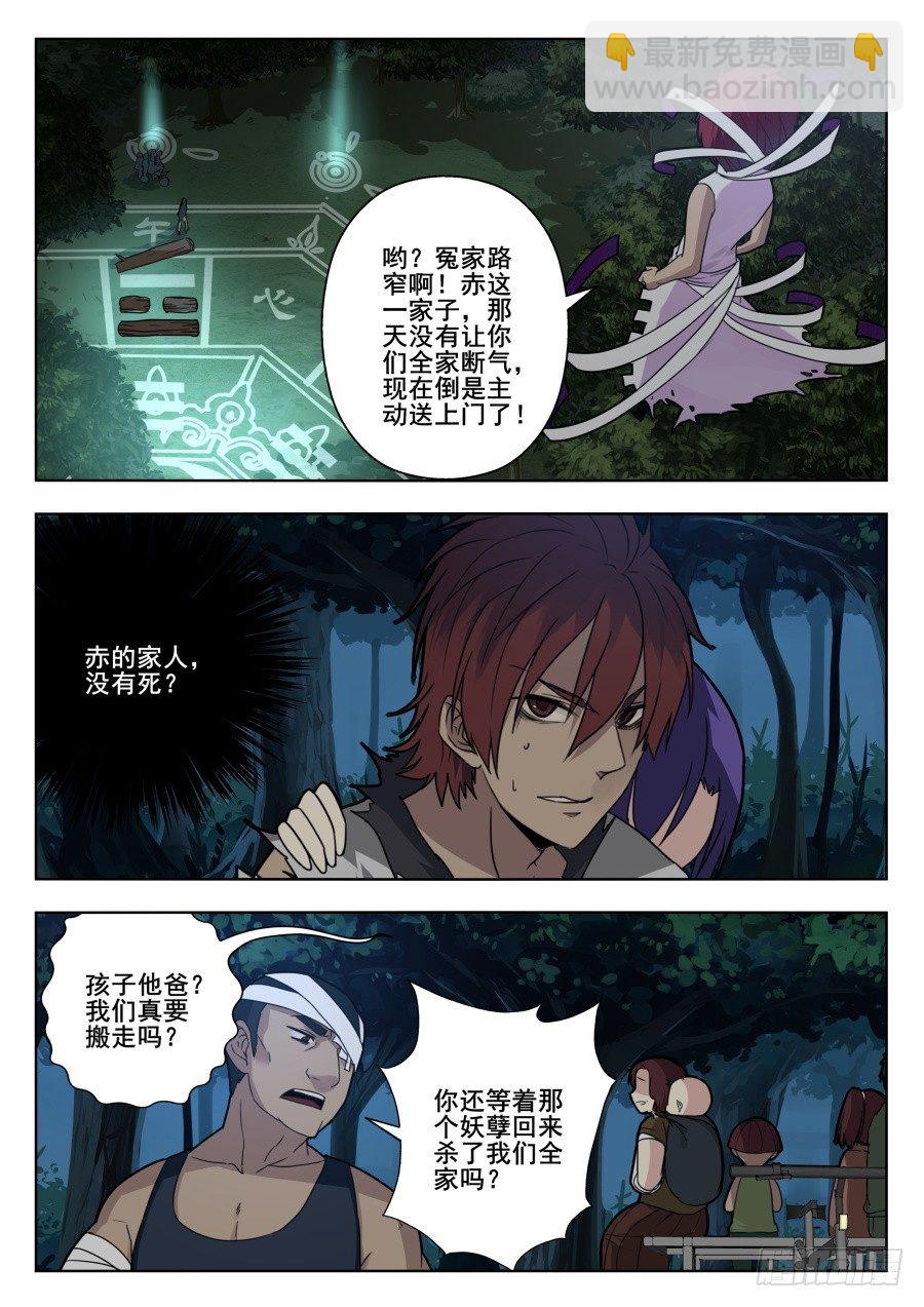 太虚神甲篇：第37话-第150话