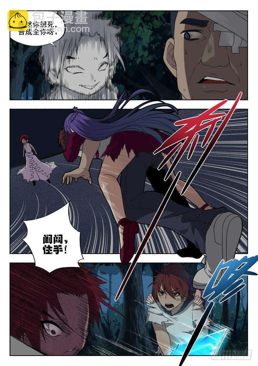 太虚神甲篇：第37话-第150话