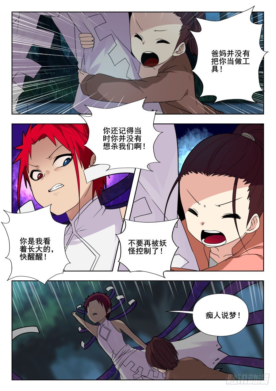 太虚神甲篇：第37话-第150话