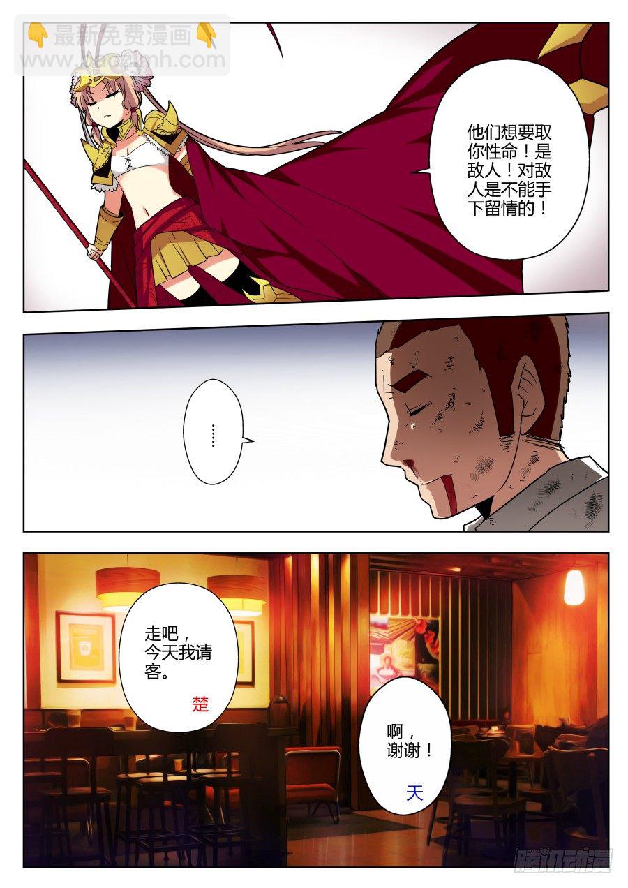 神器初现篇：第15话-第16话