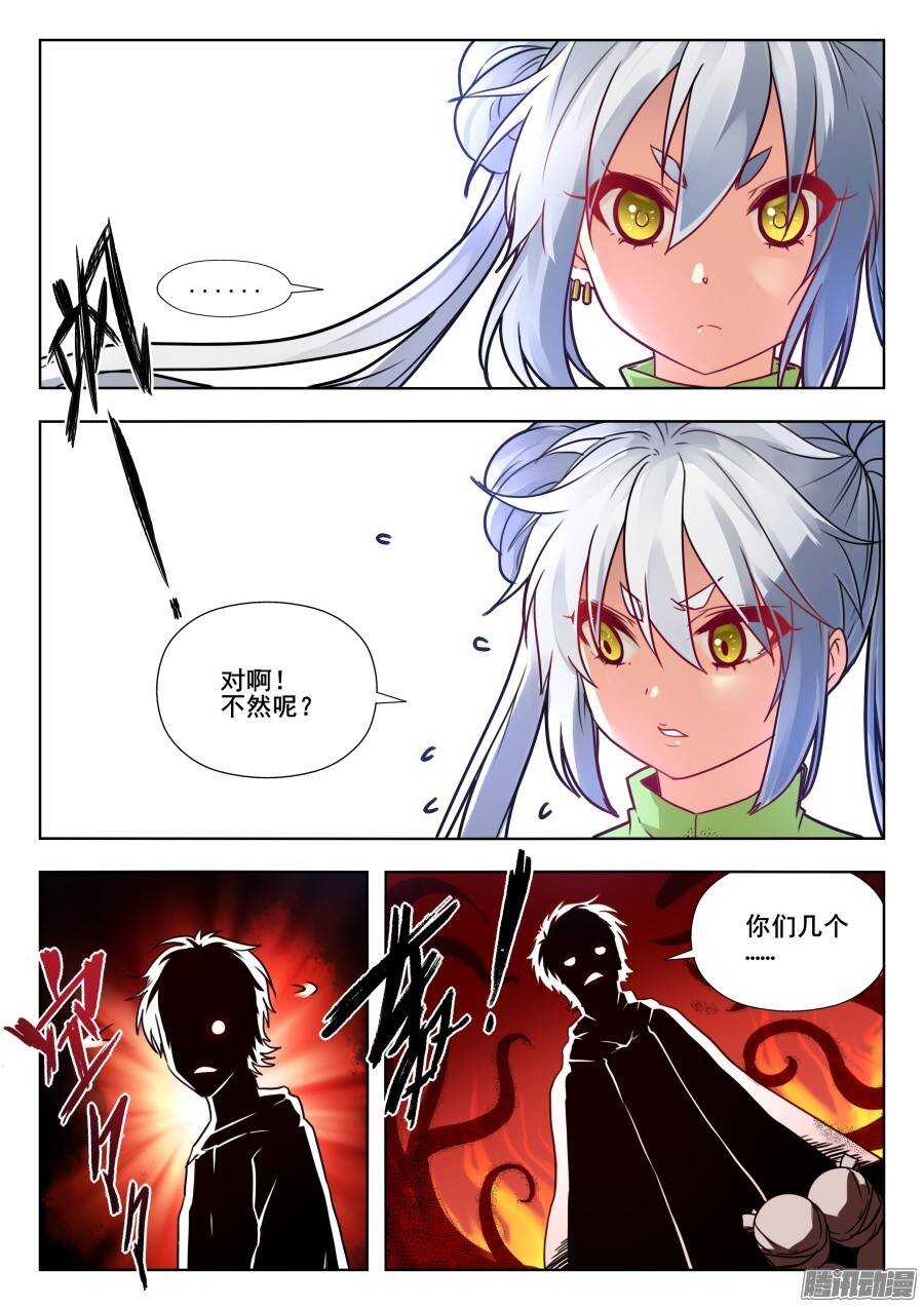 天罡演武初篇：第5话-第154话