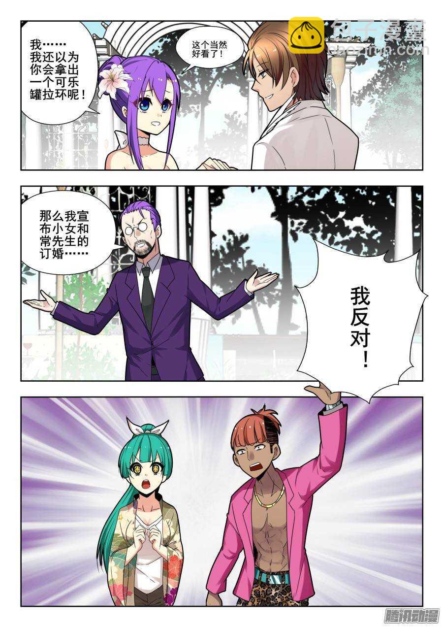 天罡演武初篇：第9话-第158话