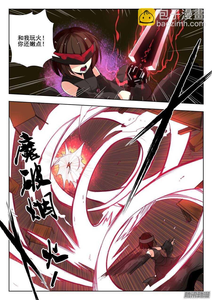 天罡演武初篇：第11话-第160话