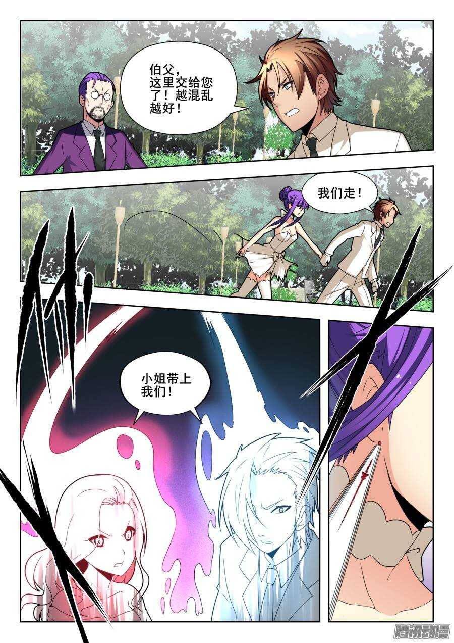 天罡演武初篇：第13话-第162话
