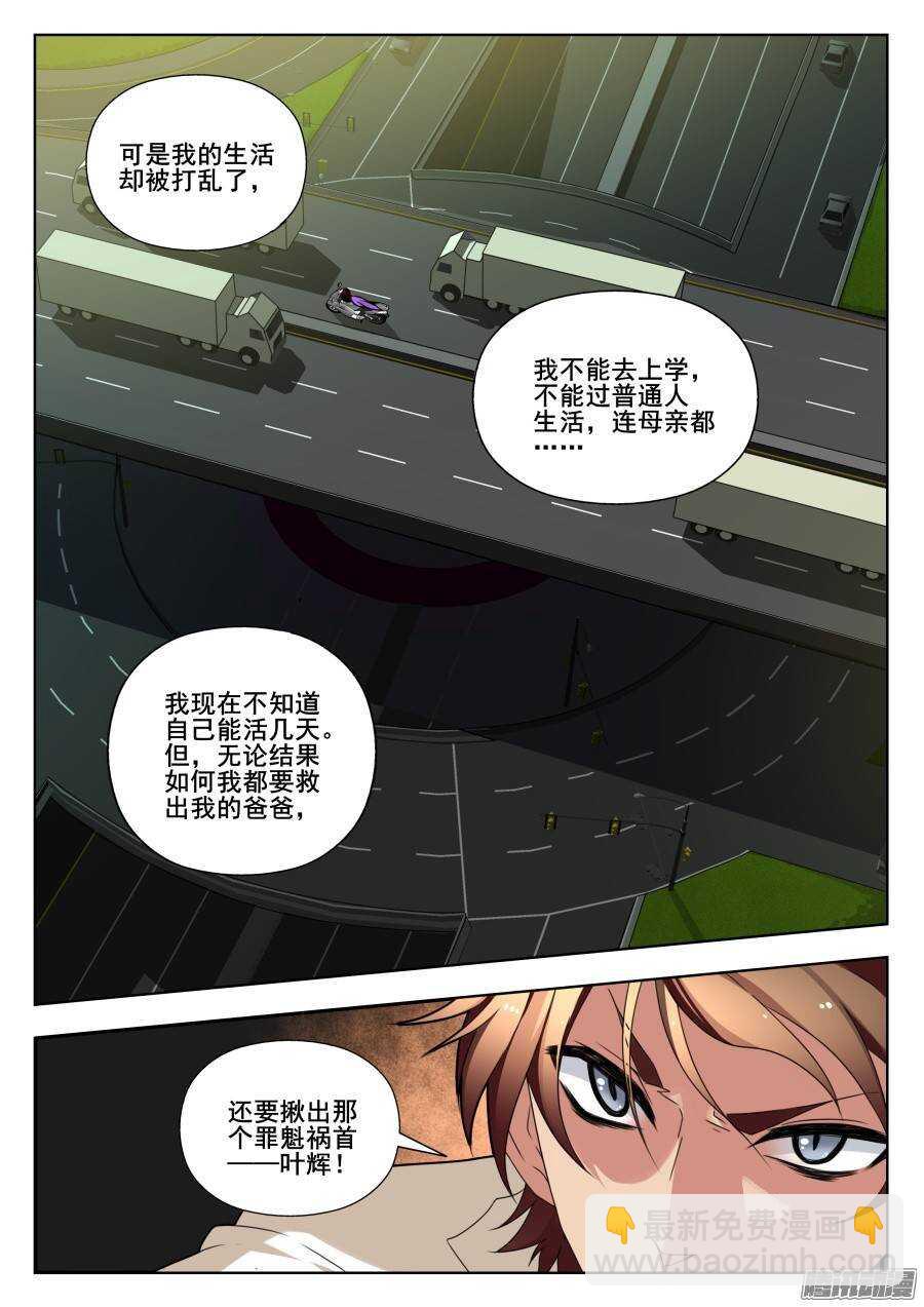 天罡演武初篇：第13话-第162话