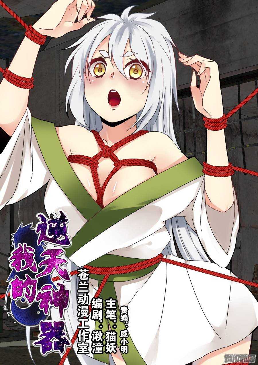 天罡演武初篇：第17话-第166话