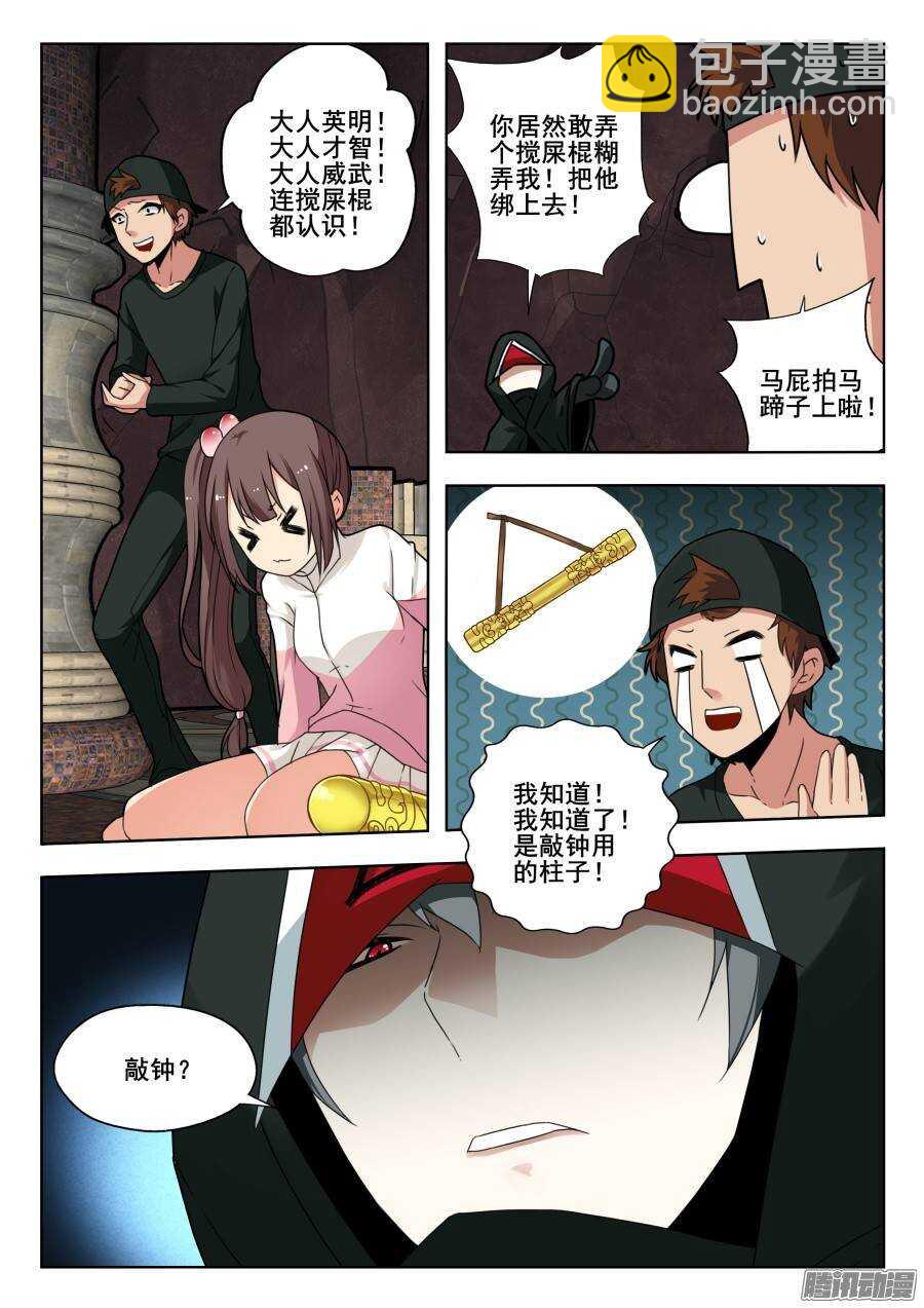 天罡演武初篇：第17话-第166话