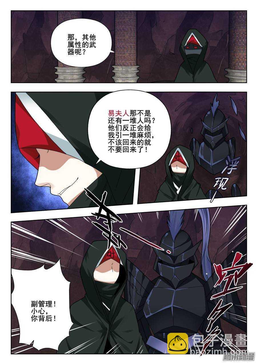 天罡演武初篇：第17话-第166话