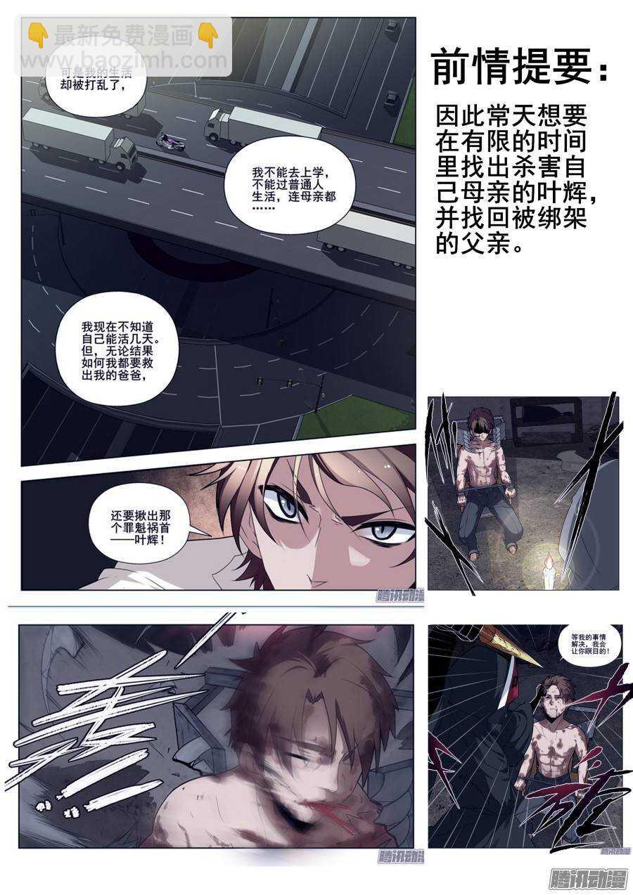 天罡演武初篇：第19话-第168话