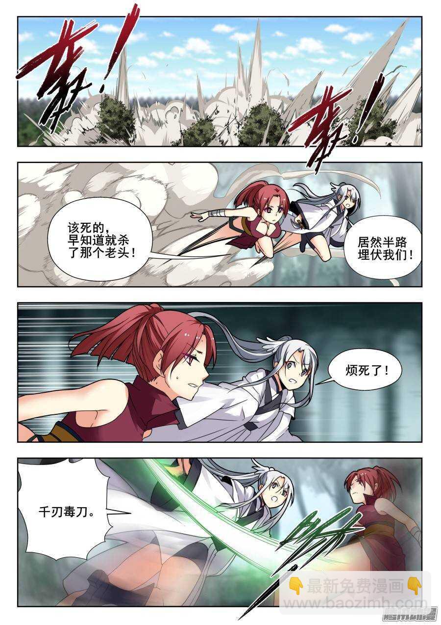 天罡演武初篇：第19话-第168话