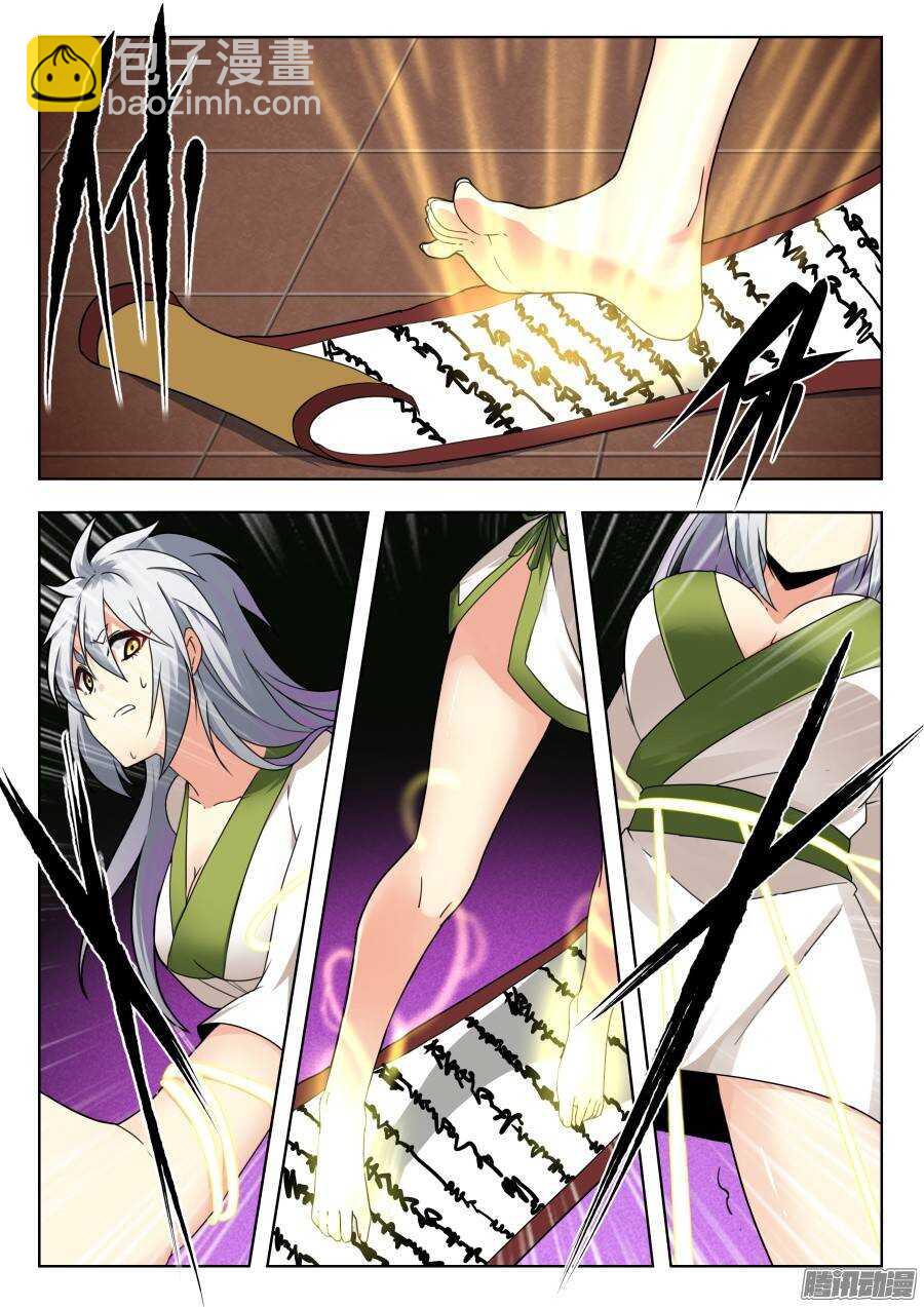天罡演武初篇：第21话-第170话