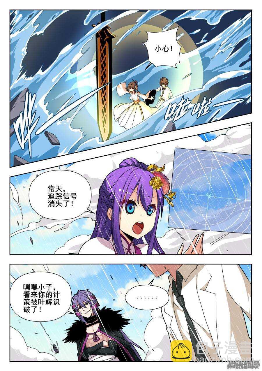 天罡演武初篇：第21话-第170话