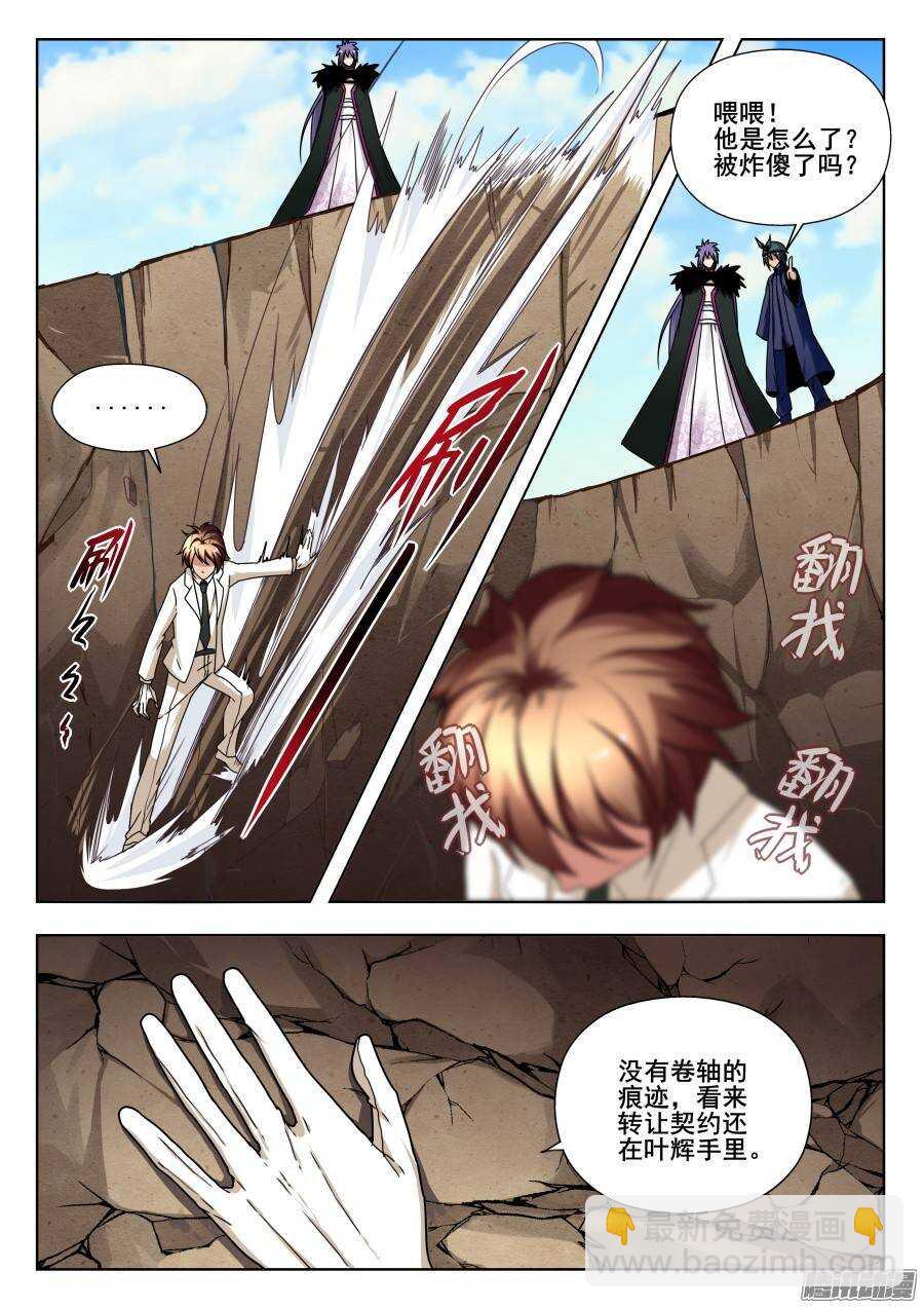 天罡演武初篇：第21话-第170话