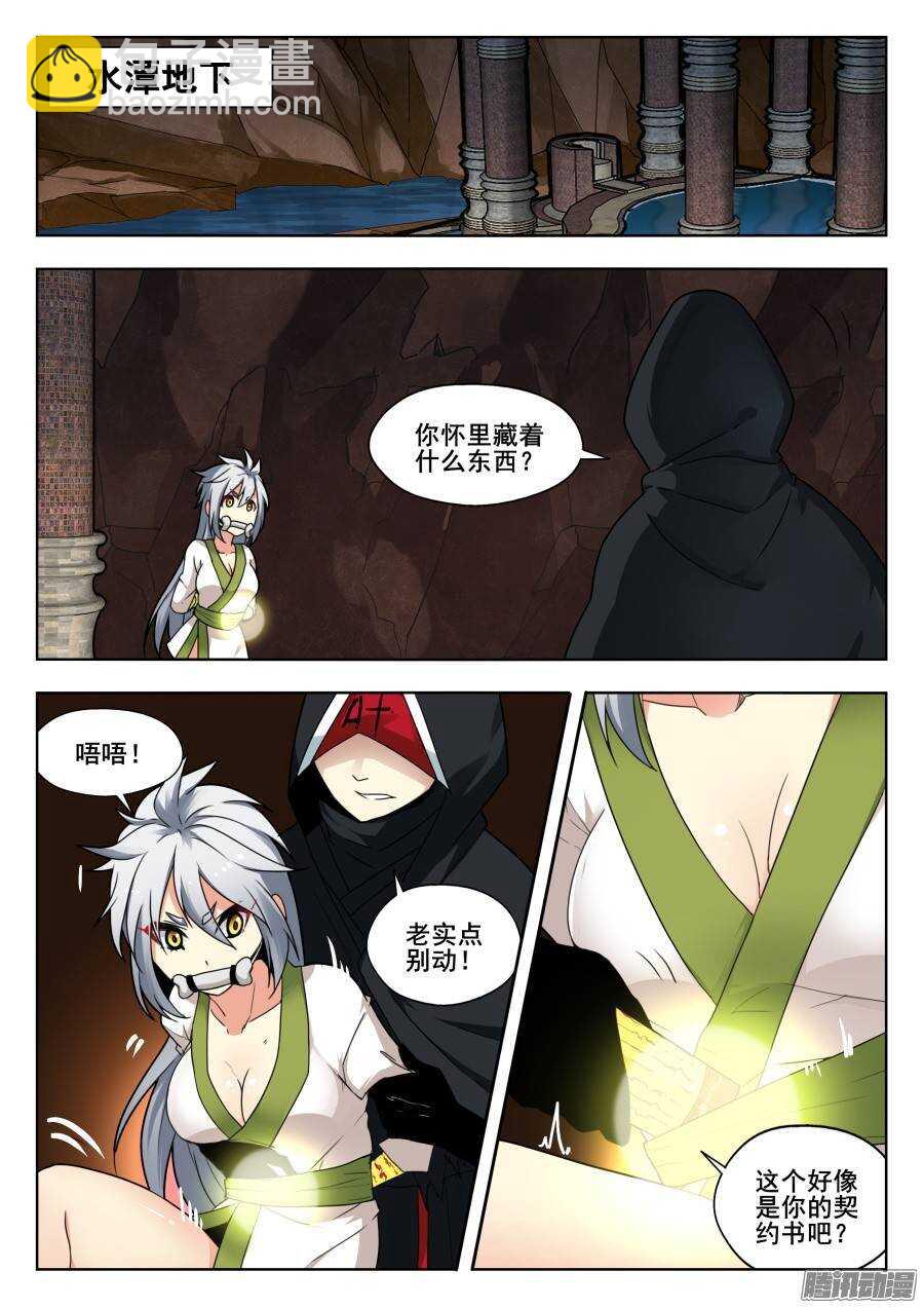 天罡演武初篇：第21话-第170话