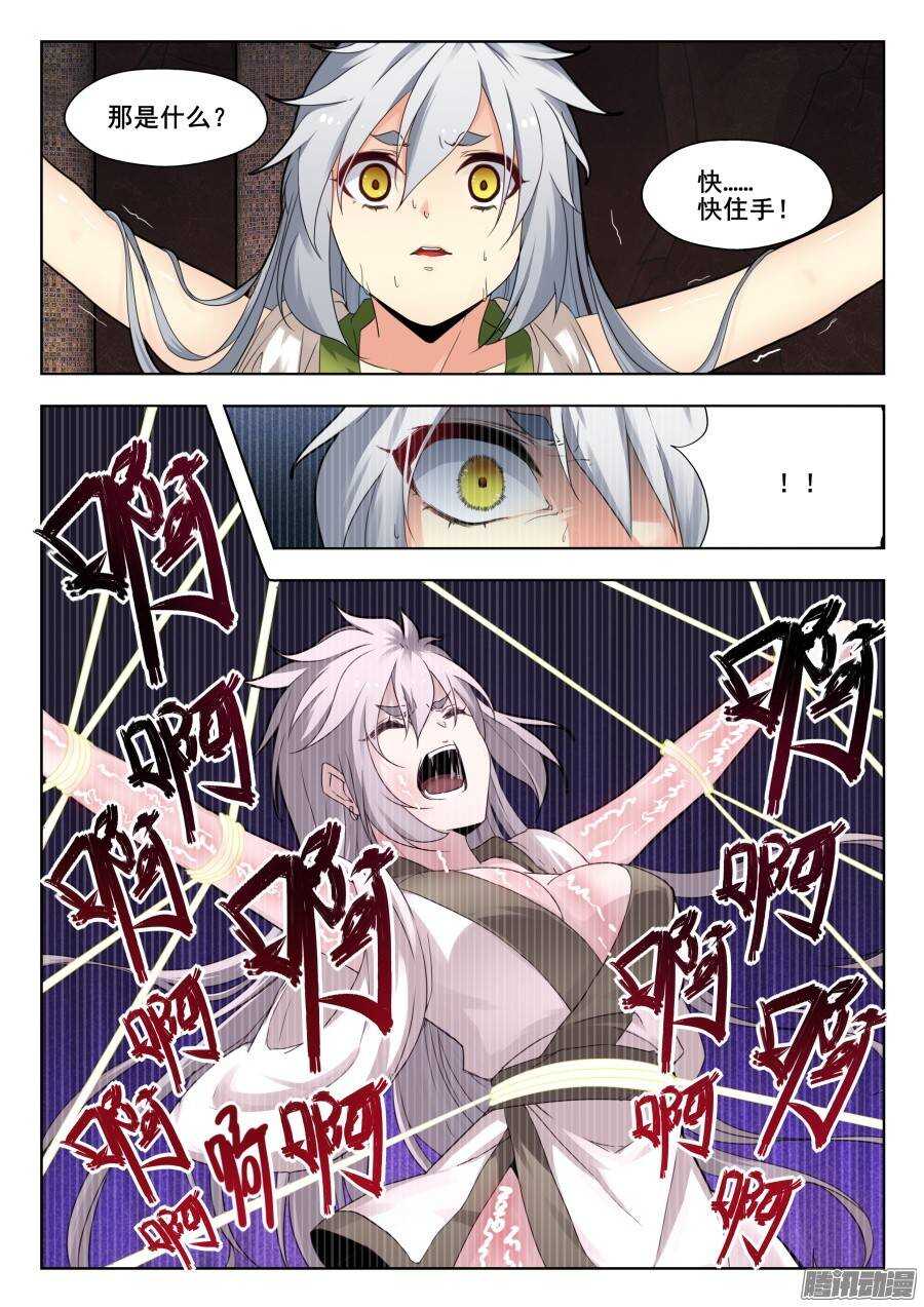 天罡演武初篇：第25话-第174话