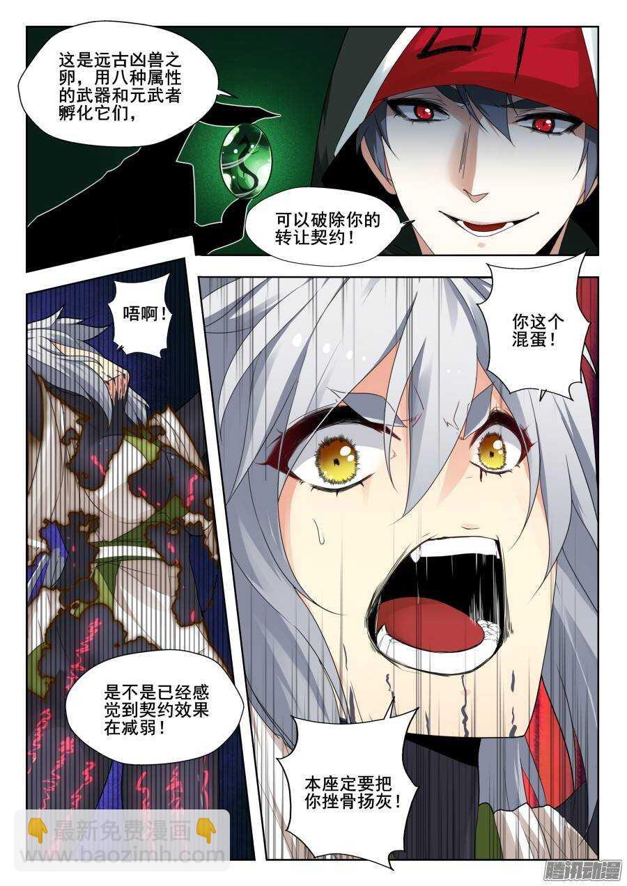 天罡演武初篇：第25话-第174话