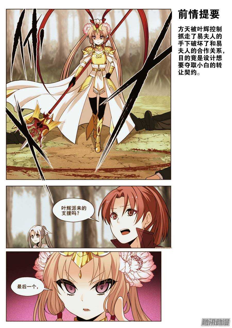 天罡演武初篇：第27话-第176话