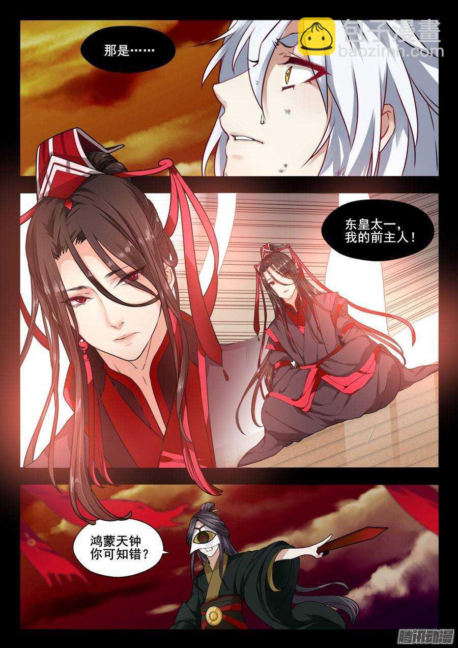 天罡演武初篇：第27话-第176话