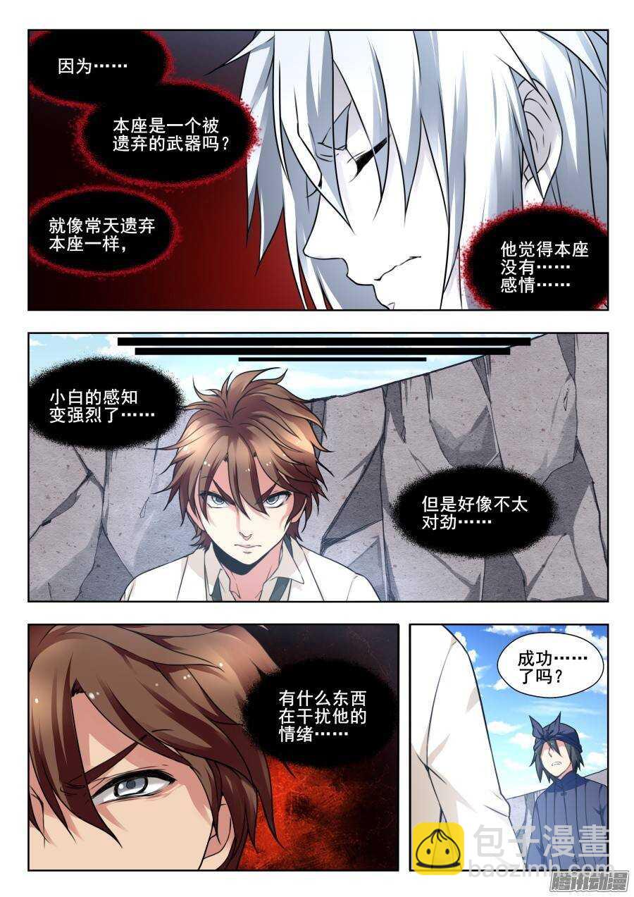 回忆篇之太虚旧事：第1话-第178话