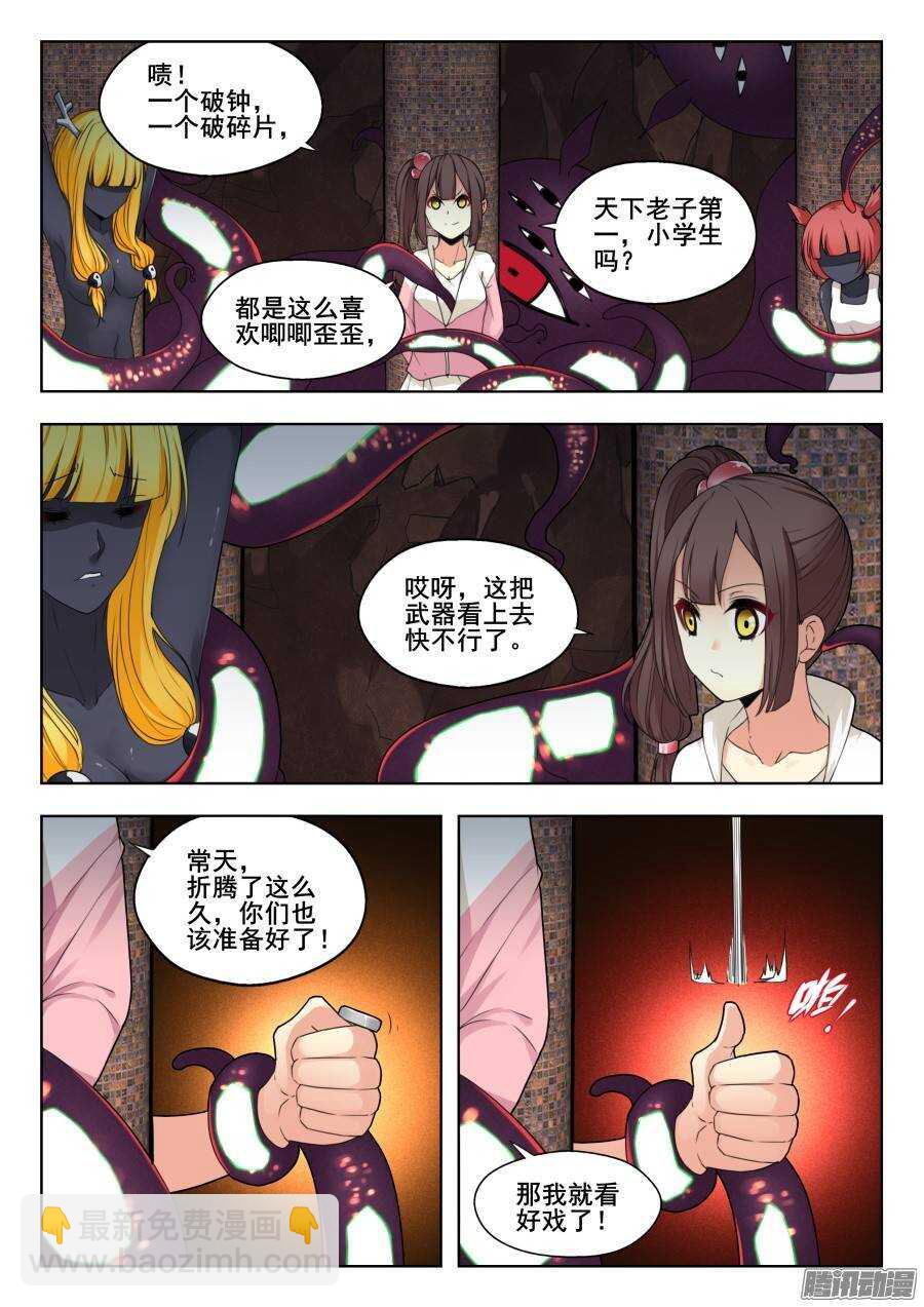 回忆篇之太虚旧事：第3话-第180话