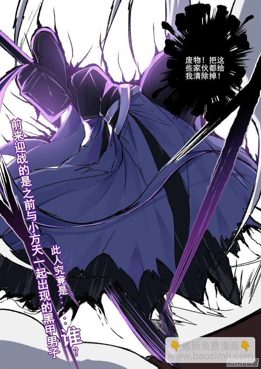 回忆篇之太虚旧事：第5话-第182话