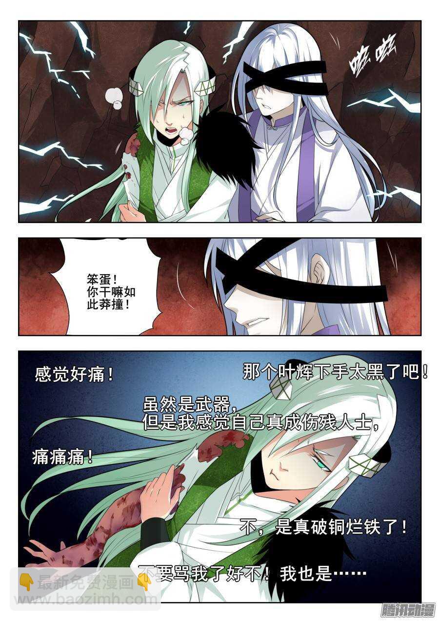 回忆篇之太虚旧事：第5话-第182话