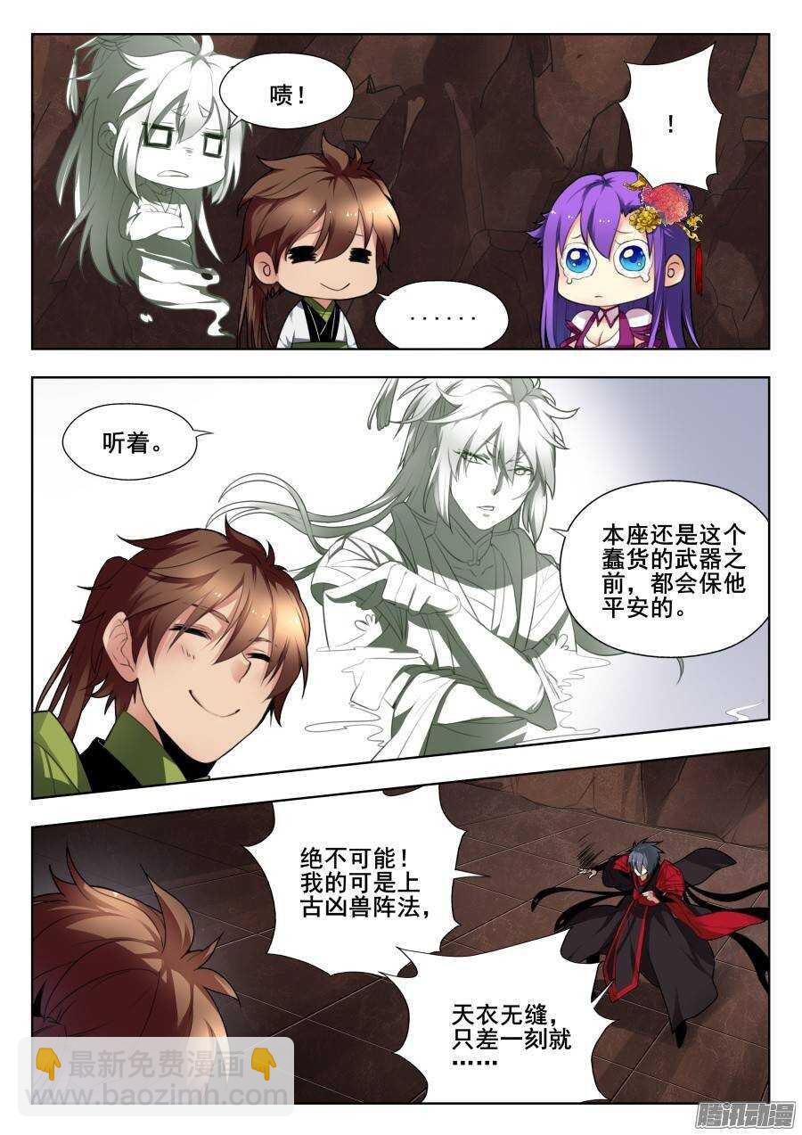 回忆篇之太虚旧事：第9话-第186话
