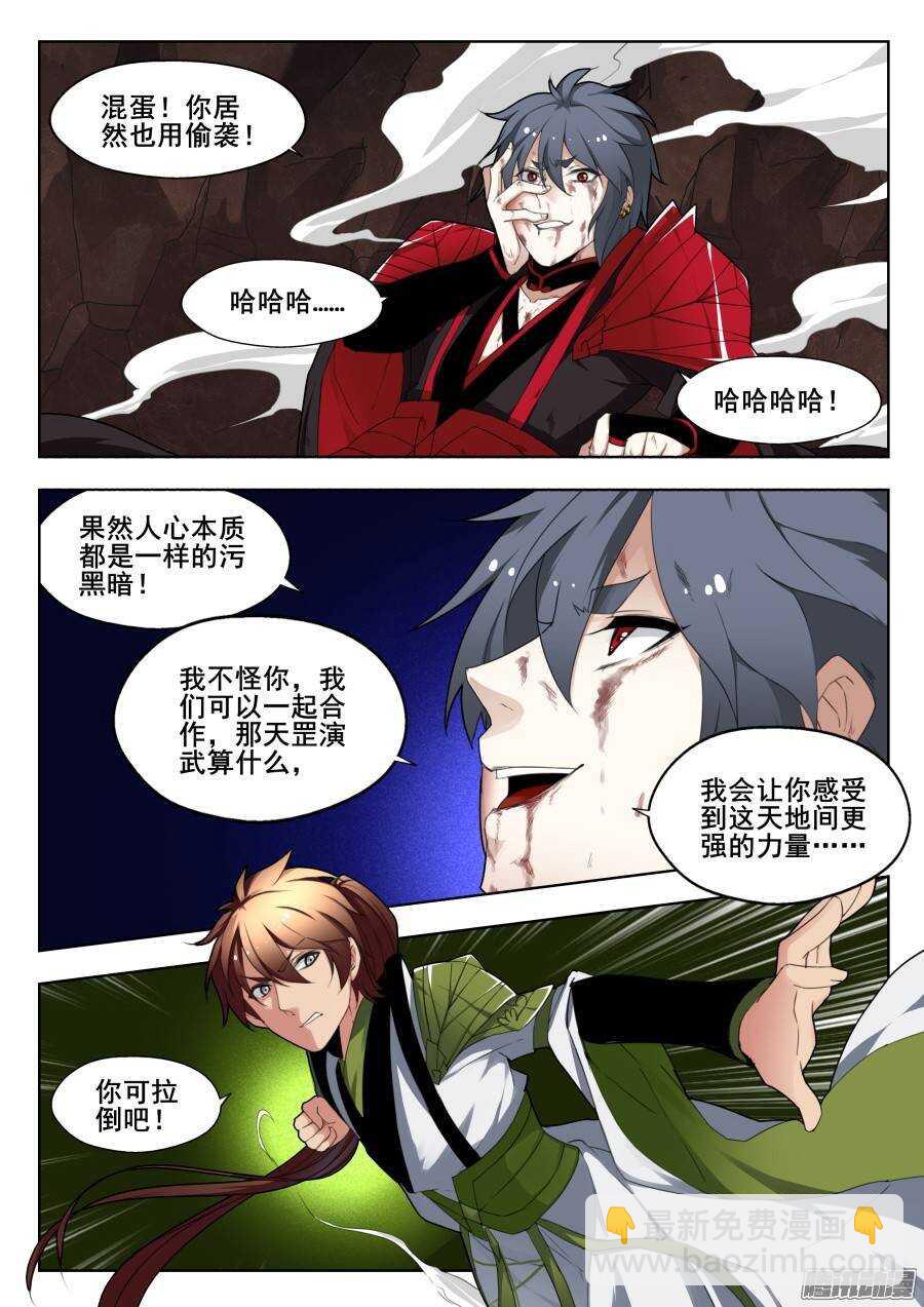 回忆篇之太虚旧事：第9话-第186话